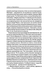 Sarkano kļavu dziesma. 2. sējums