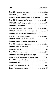 Sarkano kļavu dziesma. 2. sējums