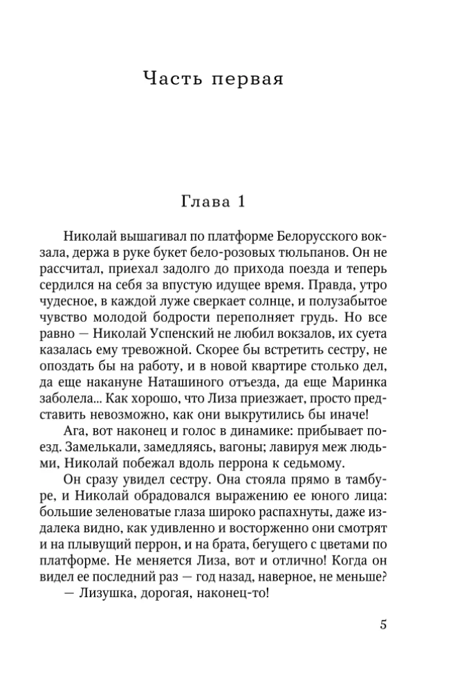 Dīvainā Līza