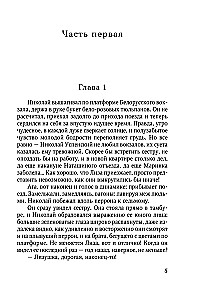 Dīvainā Līza