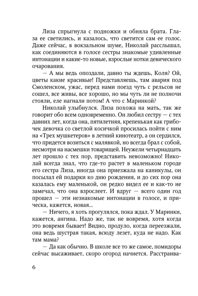 Dīvainā Līza
