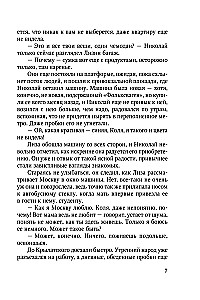 Dīvainā Līza
