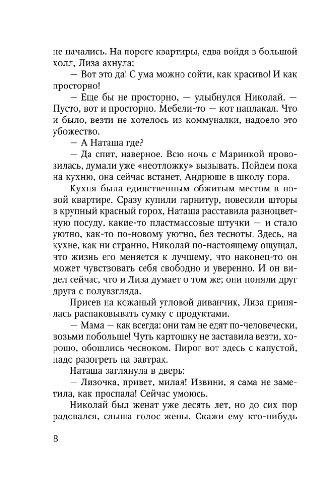Dīvainā Līza