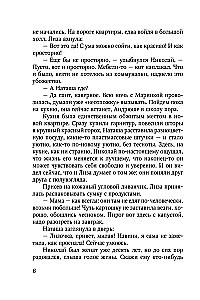 Dīvainā Līza