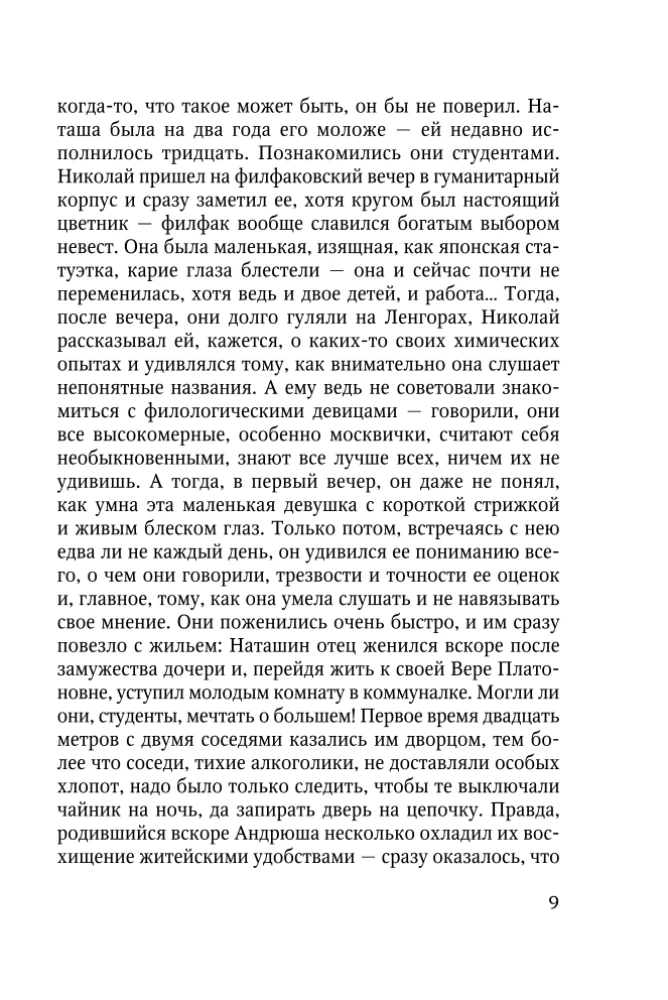 Dīvainā Līza