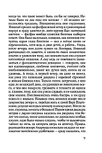 Dīvainā Līza