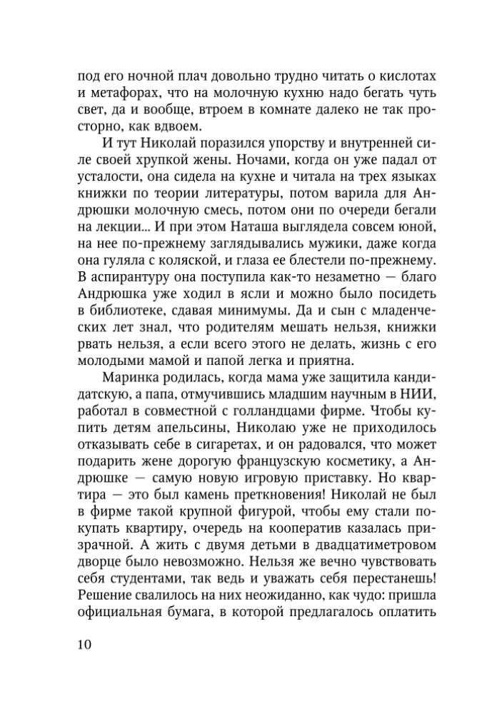 Dīvainā Līza