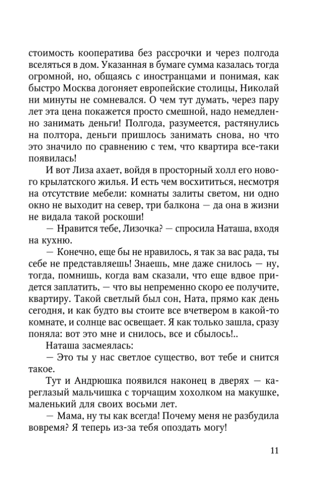 Dīvainā Līza