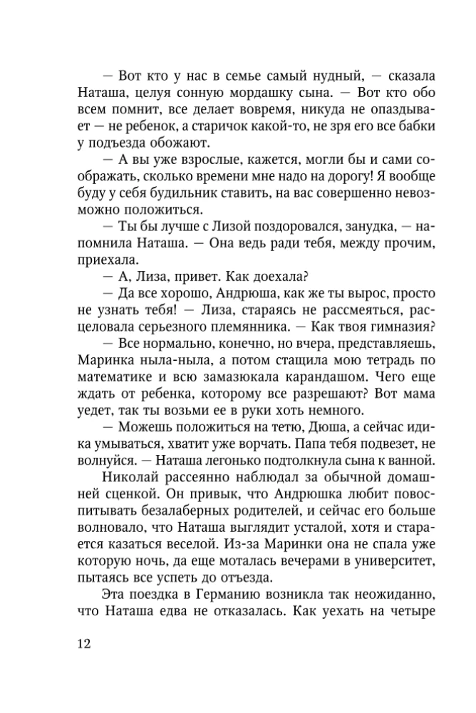 Dīvainā Līza