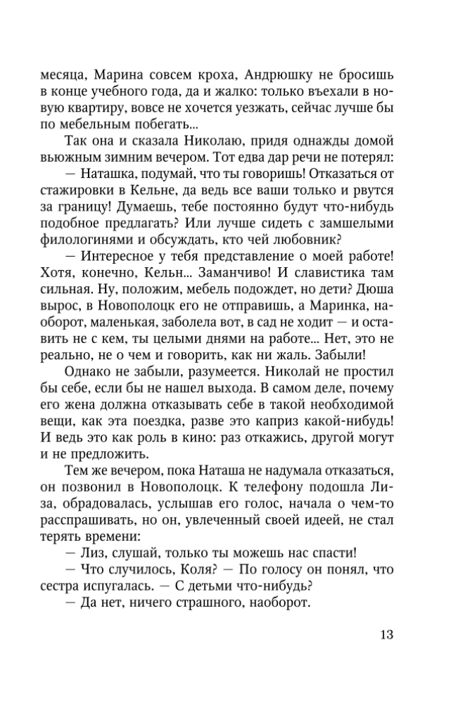 Dīvainā Līza
