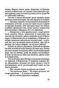 Dīvainā Līza
