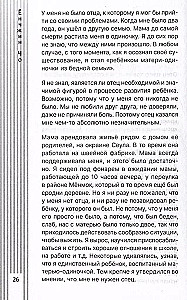 Kā būt tētim, nevis tēvam. Audzināšanas māksla