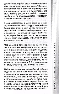 Kā būt tētim, nevis tēvam. Audzināšanas māksla