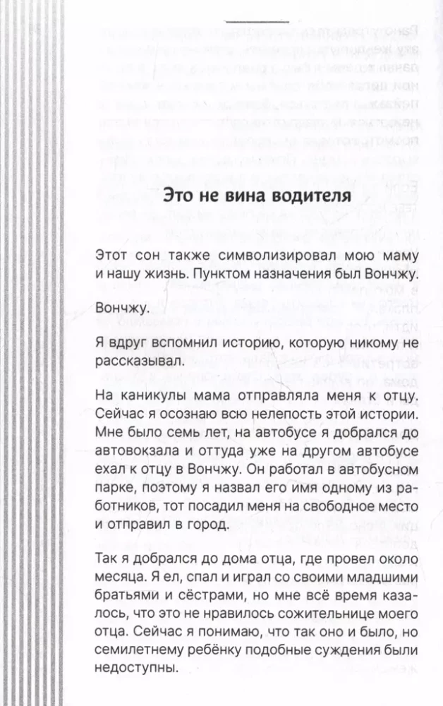 Kā būt tētim, nevis tēvam. Audzināšanas māksla