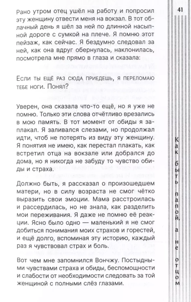 Kā būt tētim, nevis tēvam. Audzināšanas māksla
