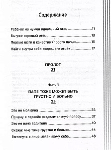 Kā būt tētim, nevis tēvam. Audzināšanas māksla