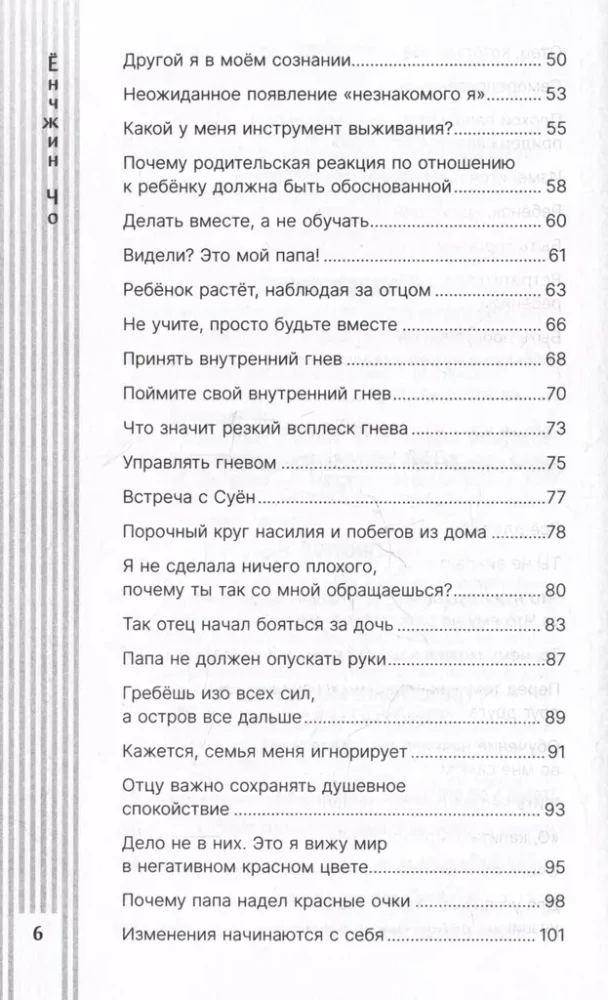Kā būt tētim, nevis tēvam. Audzināšanas māksla