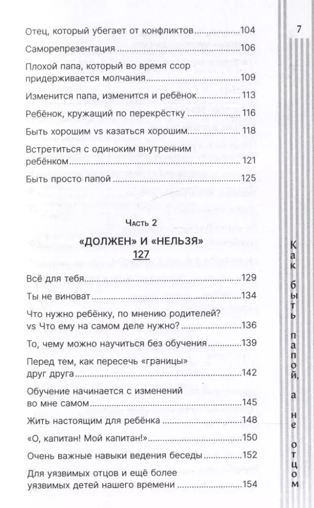 Kā būt tētim, nevis tēvam. Audzināšanas māksla