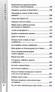 Kā būt tētim, nevis tēvam. Audzināšanas māksla
