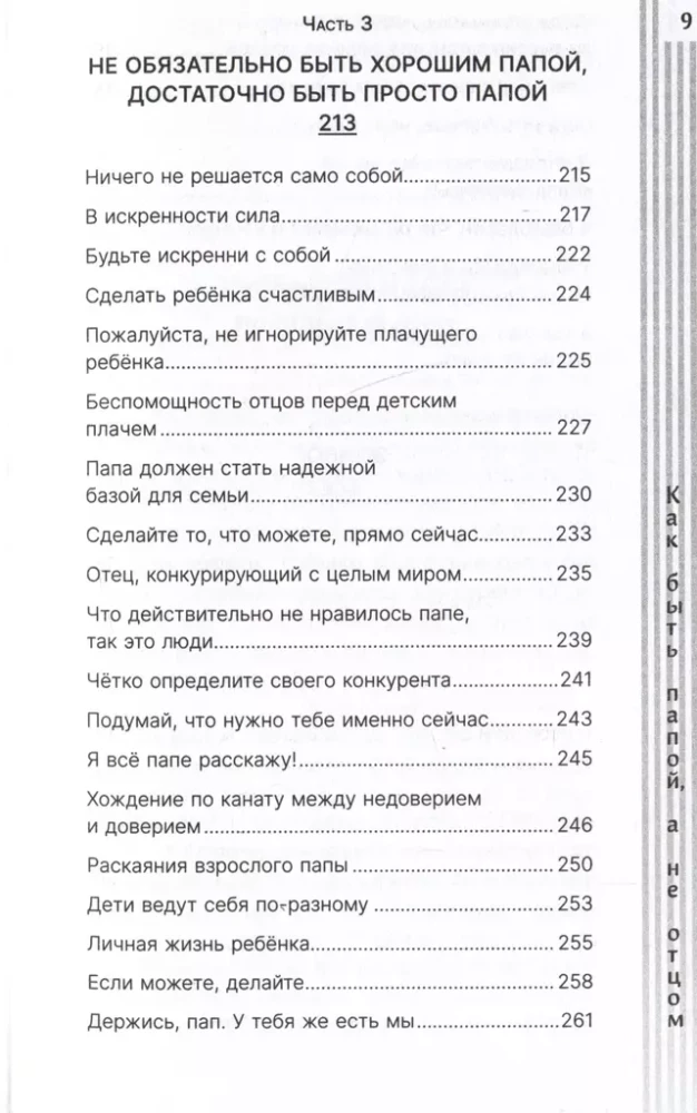 Kā būt tētim, nevis tēvam. Audzināšanas māksla