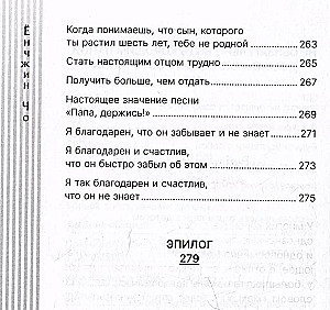 Kā būt tētim, nevis tēvam. Audzināšanas māksla
