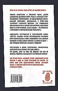Jakudza. Noziegumu pasaule Japānā