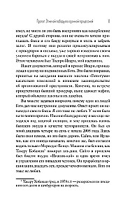 Jakudza. Noziegumu pasaule Japānā