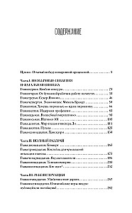 Jakudza. Noziegumu pasaule Japānā