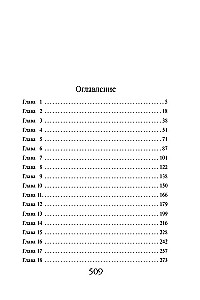 Svešinieku pagātnes sauciens