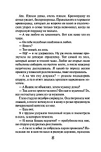 Svešinieku pagātnes sauciens