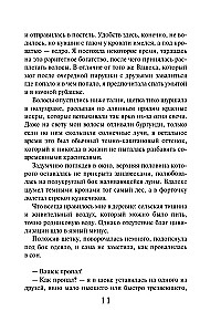Svešinieku pagātnes sauciens