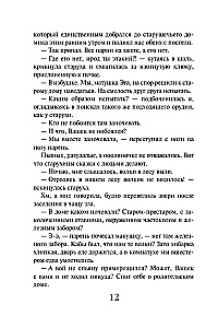 Svešinieku pagātnes sauciens