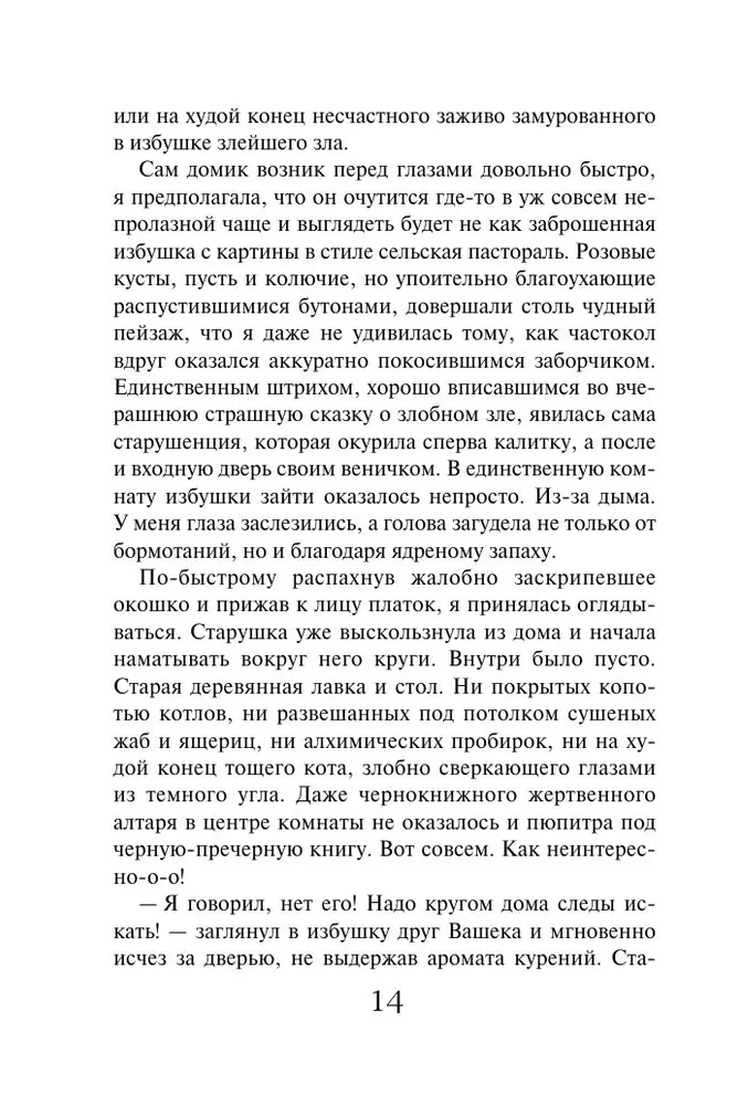 Svešinieku pagātnes sauciens
