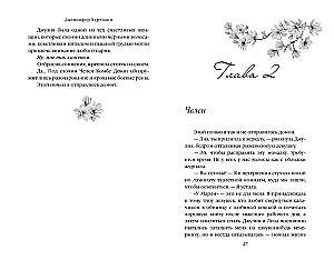 Ideālais duets. Arija