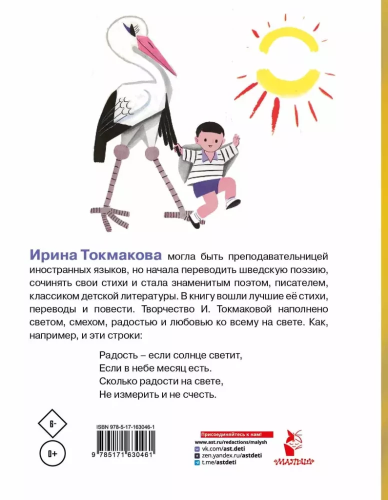 Kāruseļi. Dzeja un pasakas