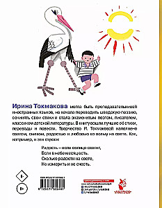Kāruseļi. Dzeja un pasakas