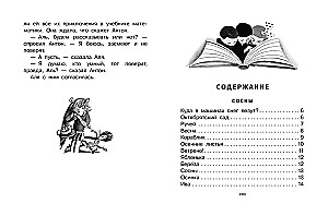 Kāruseļi. Dzeja un pasakas