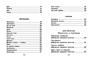 Kāruseļi. Dzeja un pasakas