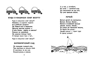 Kāruseļi. Dzeja un pasakas