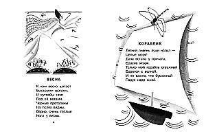 Kāruseļi. Dzeja un pasakas