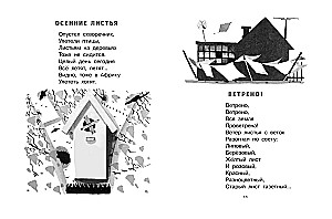 Kāruseļi. Dzeja un pasakas