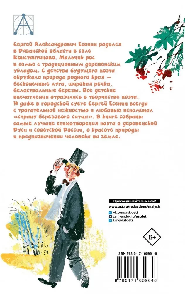 Dzejas