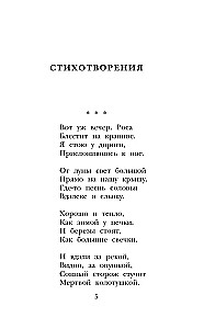 Dzejas