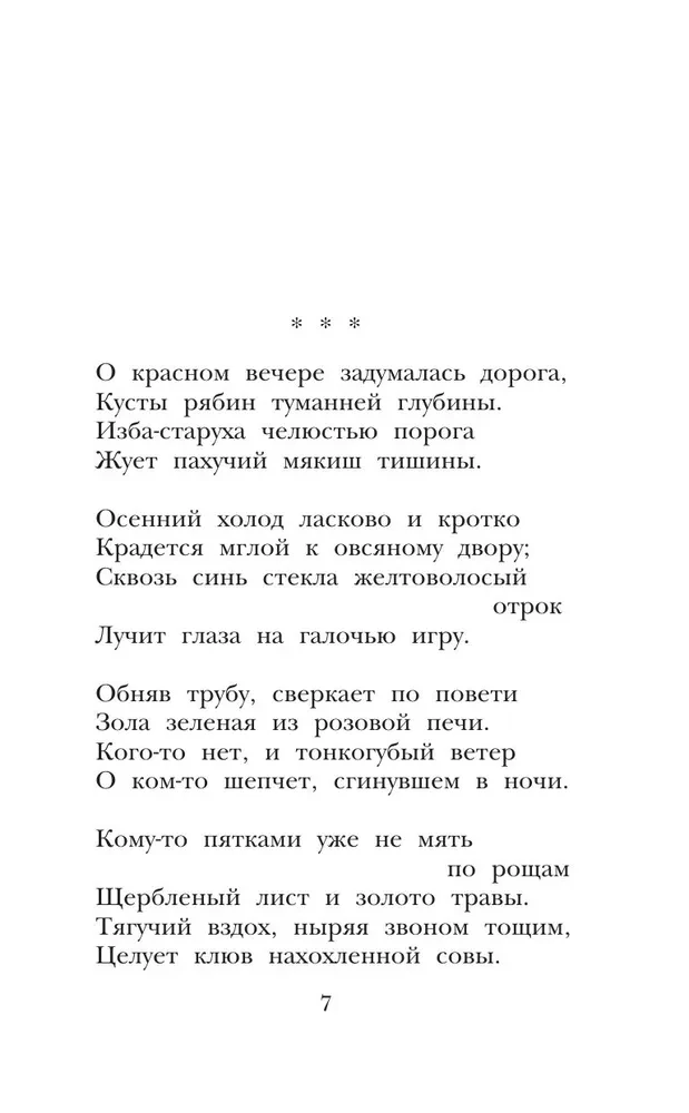 Dzejas