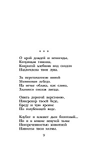 Dzejas