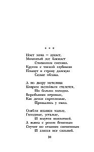 Dzejas