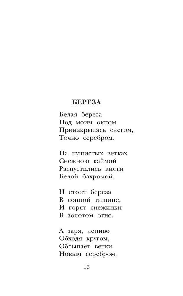 Dzejas