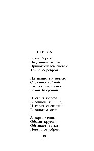 Dzejas