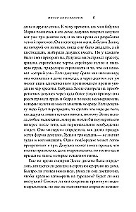 Kā precēta līgava. Kļūsti par mīļāko vai mirsti