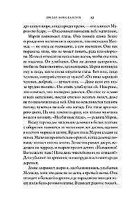 Kā precēta līgava. Kļūsti par mīļāko vai mirsti